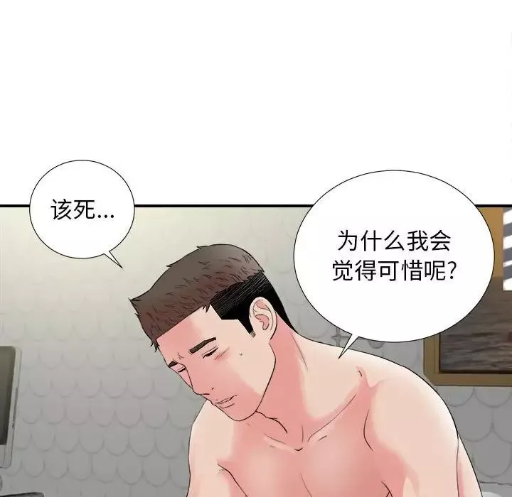 密友-第81话 - 图片 88