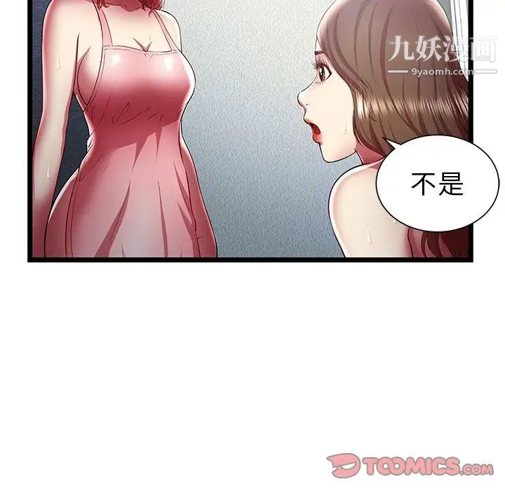 密室逃生絕命天堂飯店最終話