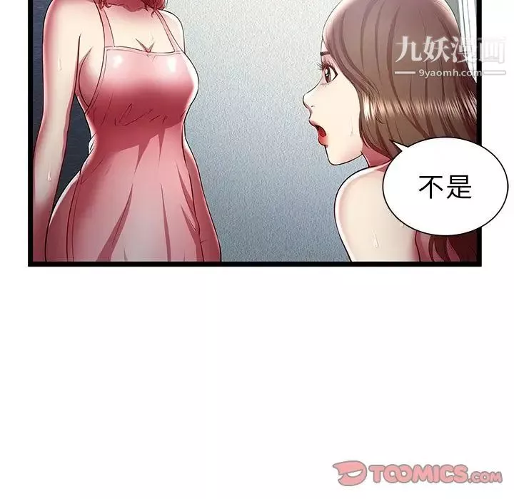 密室逃生絕命天堂飯店最終話