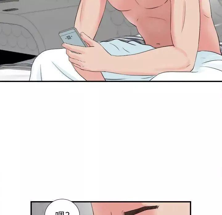 密友-第81话 - 图片 89