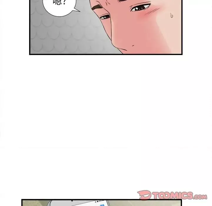 密友第81話