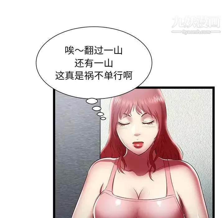 密室逃生绝命天堂饭店-最终话 - 图片 15