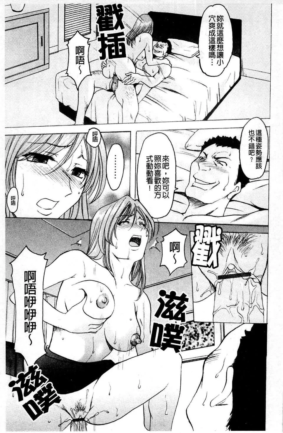 [星野竜一]牝犬女の饲い方-[星野竜一]牝犬女の饲い方 - 图片 122