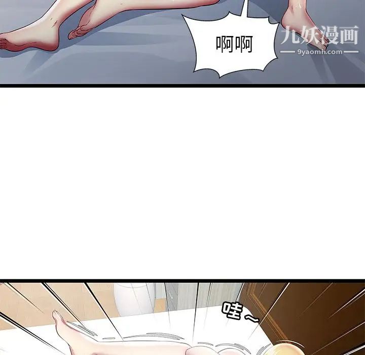 密室逃生绝命天堂饭店最终话