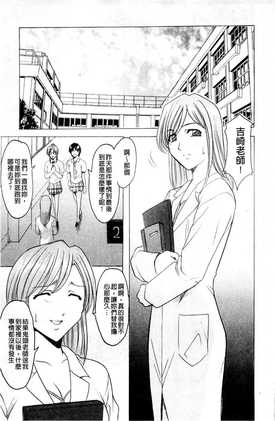 [星野竜一]牝犬女の饲い方-[星野竜一]牝犬女の饲い方 - 图片 128