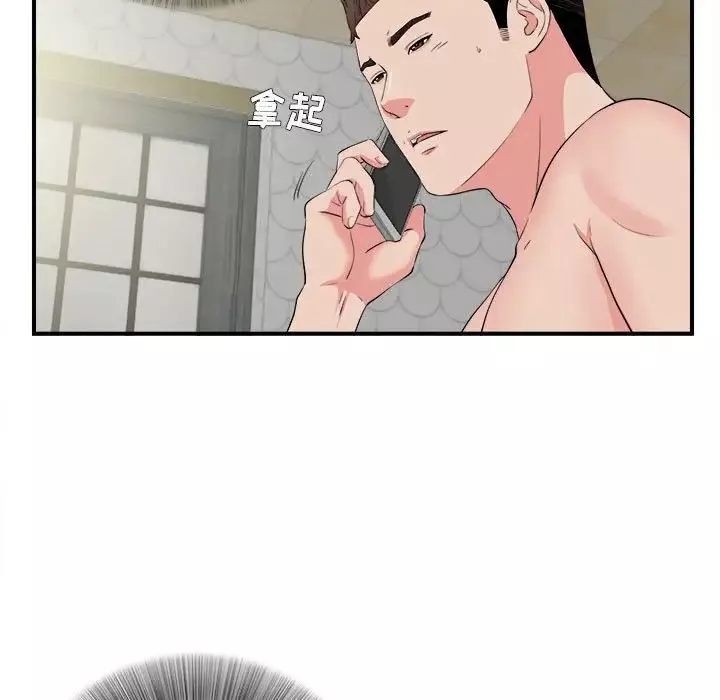 密友第82話