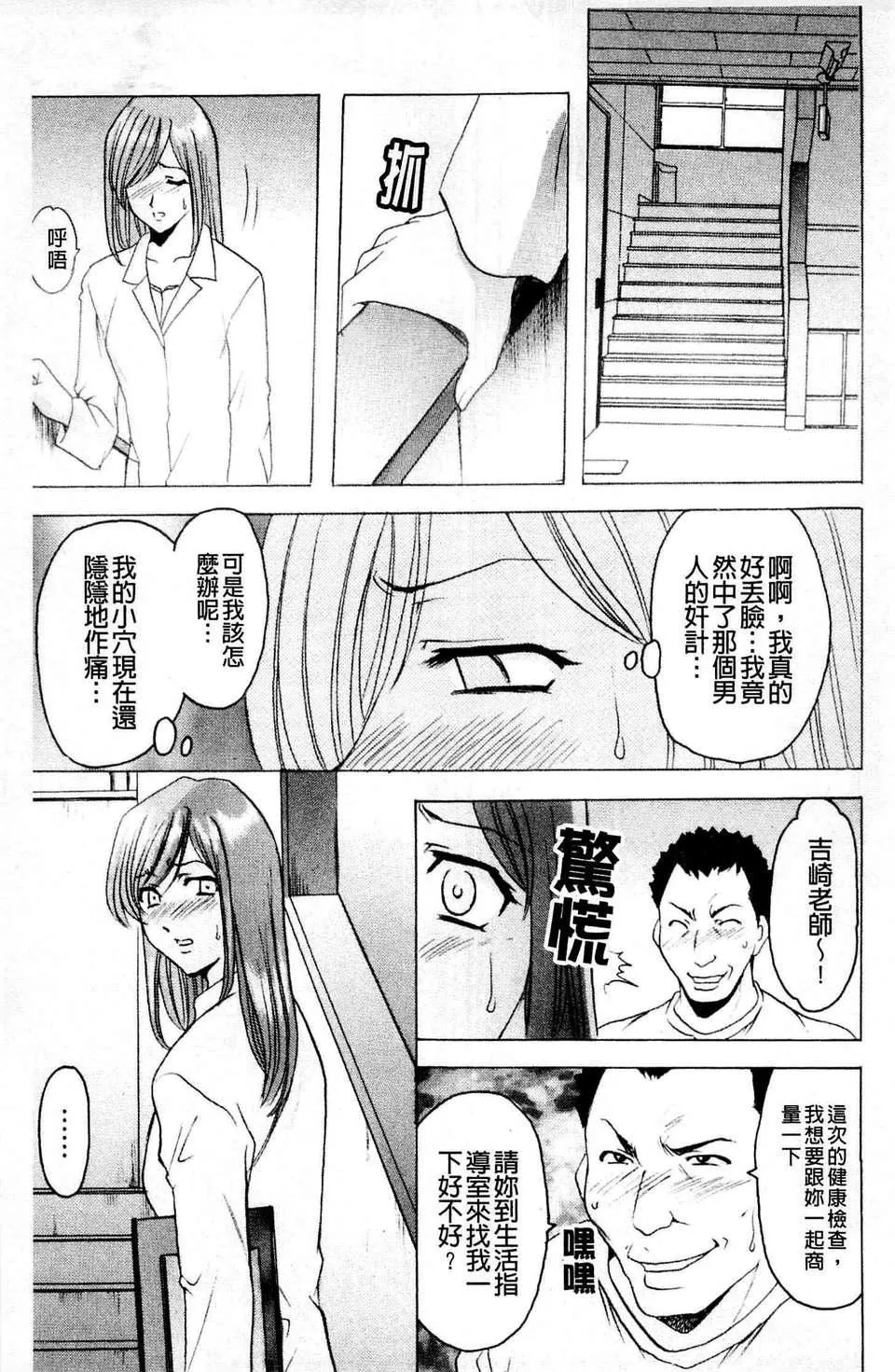 [星野竜一]牝犬女の饲い方-[星野竜一]牝犬女の饲い方 - 图片 130
