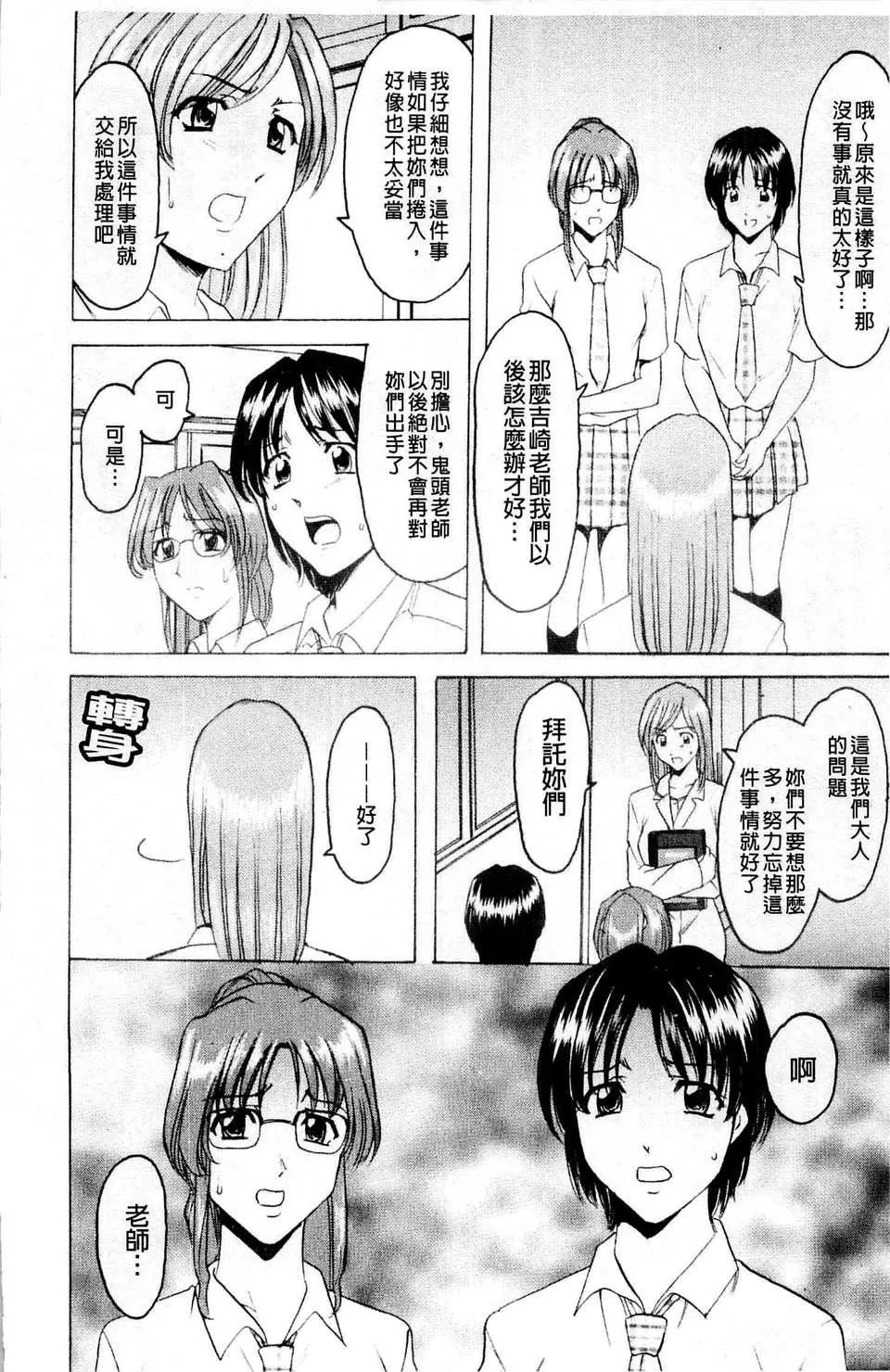 [星野竜一]牝犬女の饲い方-[星野竜一]牝犬女の饲い方 - 图片 129
