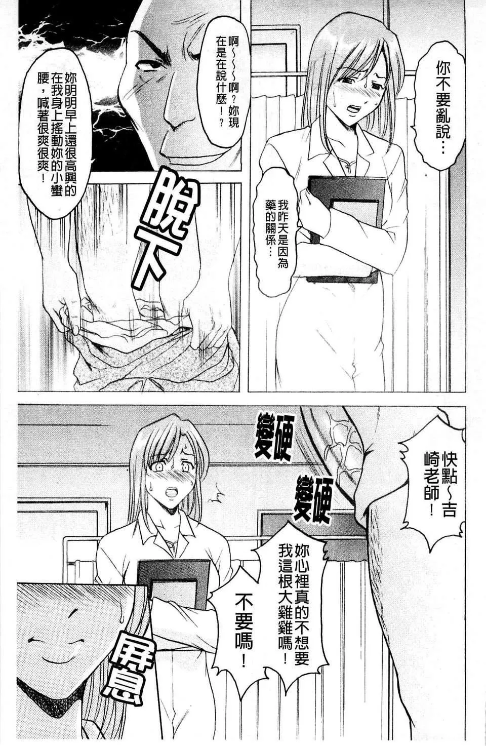 [星野竜一]牝犬女の饲い方-[星野竜一]牝犬女の饲い方 - 图片 132
