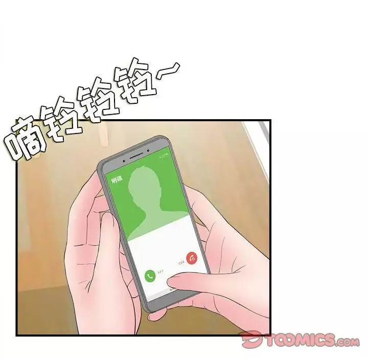 密友第82話