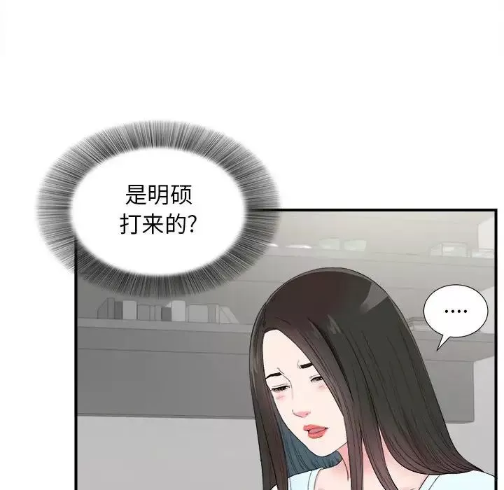 密友-第82话 - 图片 11