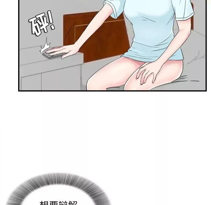 密友-第82话 - 图片 16
