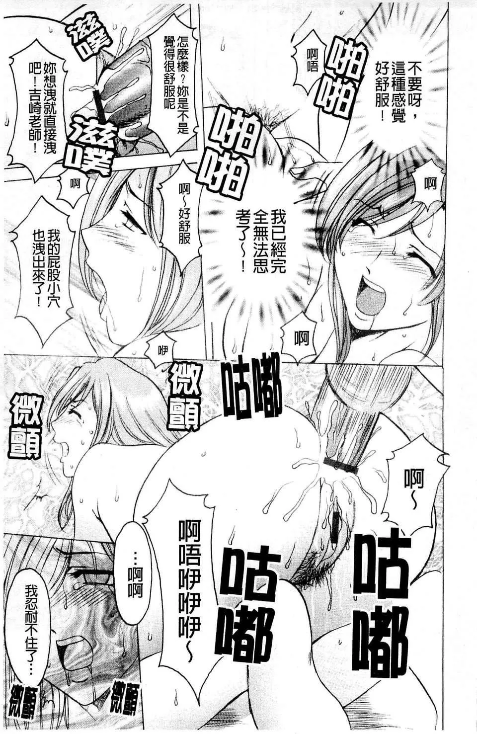 [星野竜一]牝犬女の饲い方-[星野竜一]牝犬女の饲い方 - 图片 136