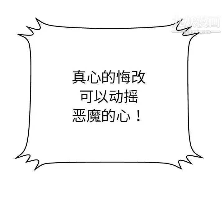 密室逃生絕命天堂飯店最終話