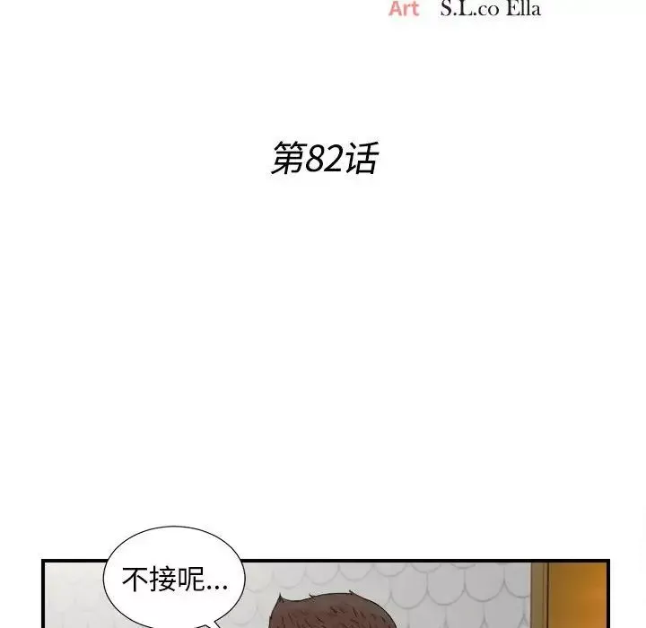 密友-第82话 - 图片 19