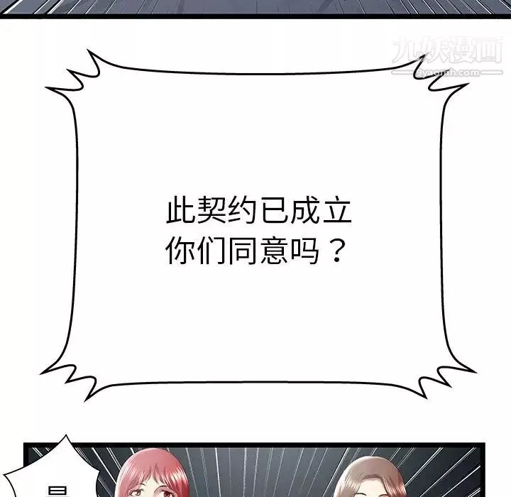 密室逃生絕命天堂飯店最終話