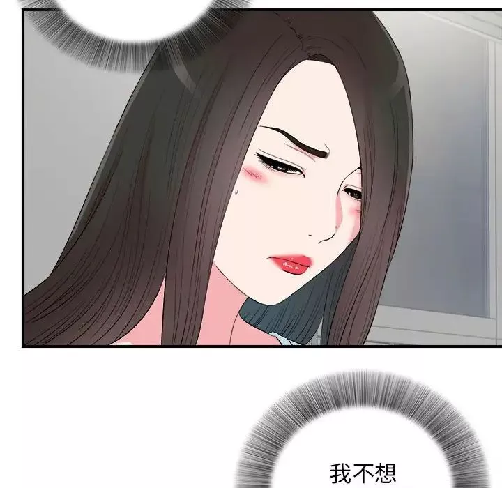密友第82話
