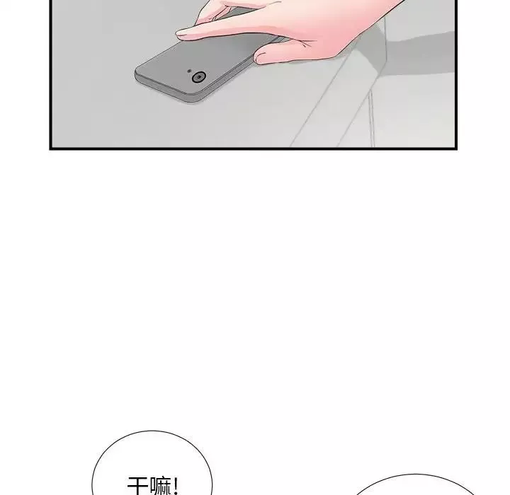 密友第82話