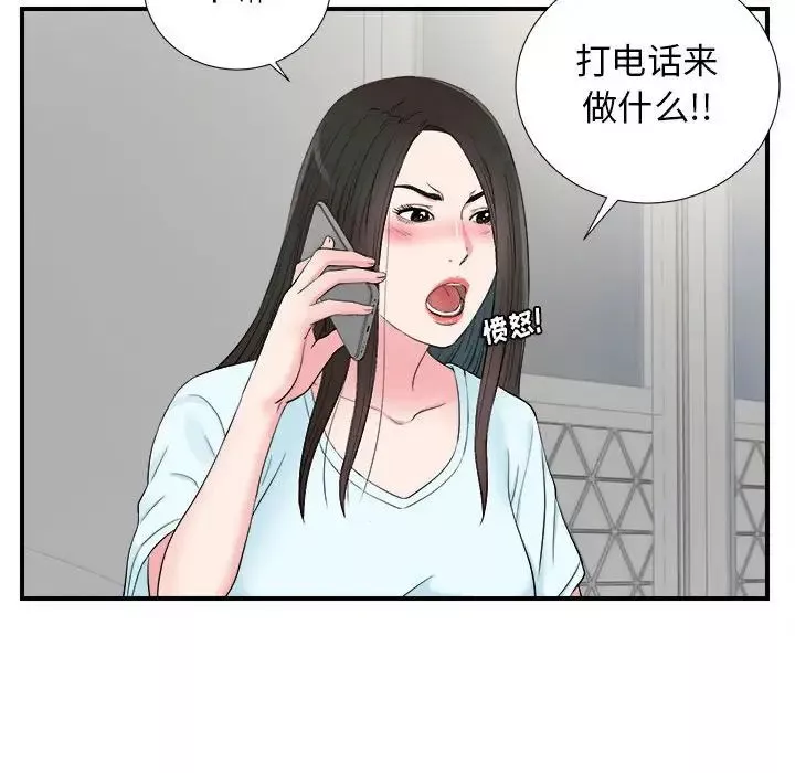 密友-第82话 - 图片 32