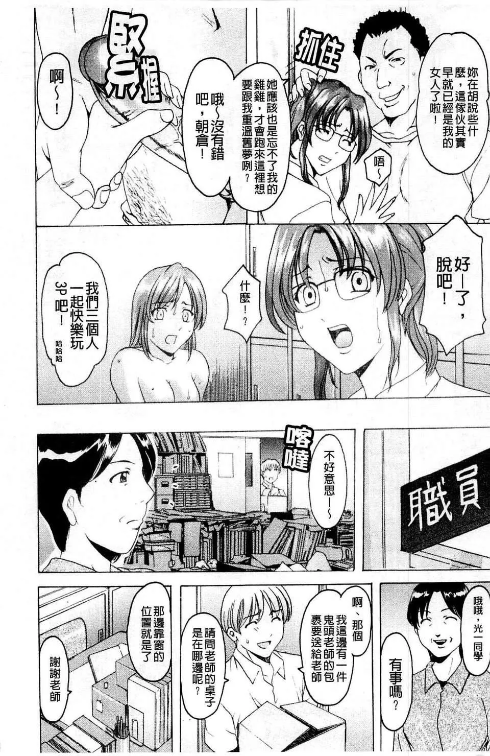 [星野竜一]牝犬女の饲い方-[星野竜一]牝犬女の饲い方 - 图片 149