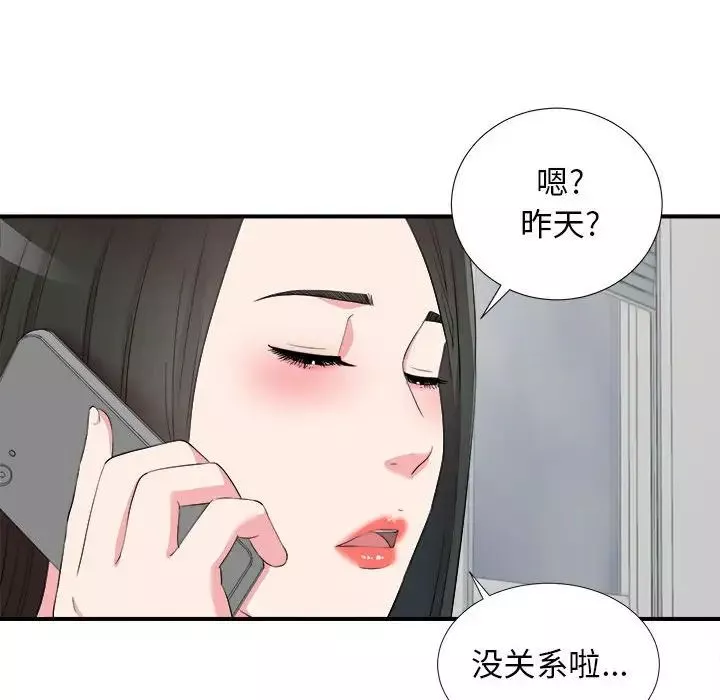 密友第82話