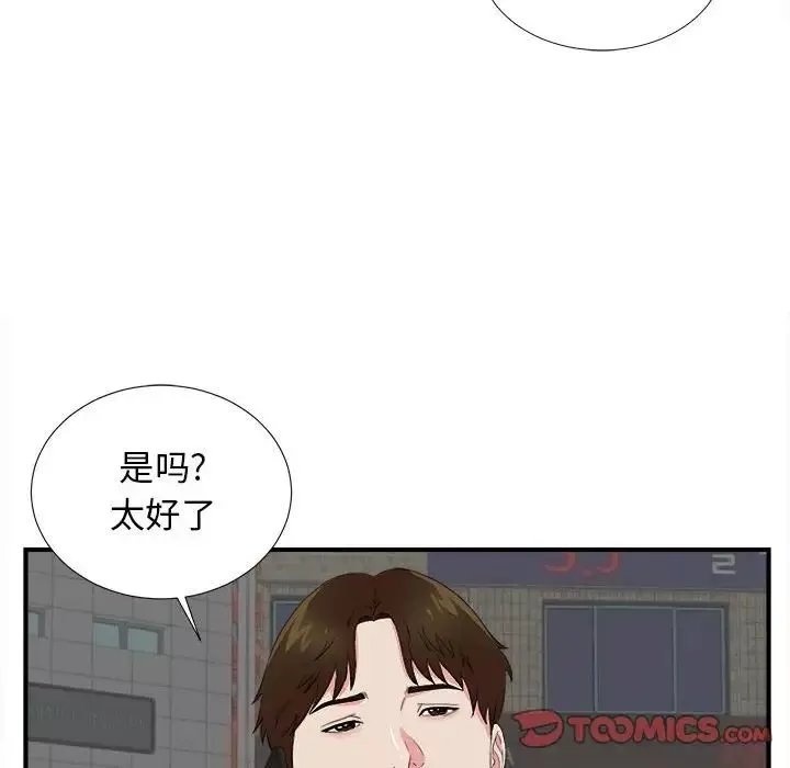 密友-第82话 - 图片 42