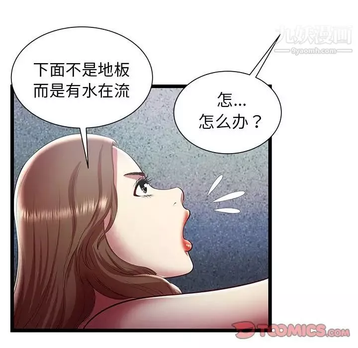 密室逃生絕命天堂飯店最終話