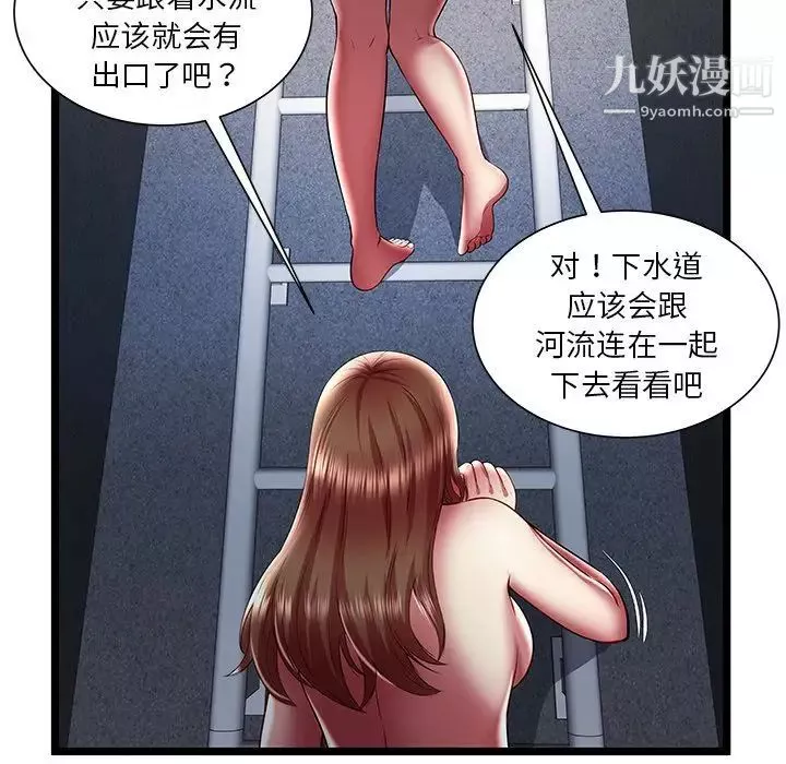 密室逃生绝命天堂饭店-最终话 - 图片 64