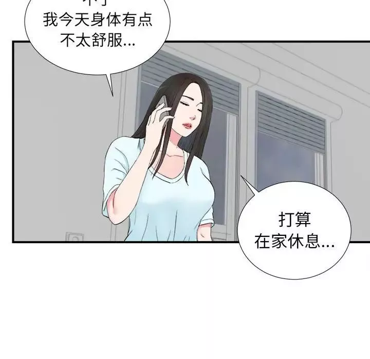 密友-第82话 - 图片 44