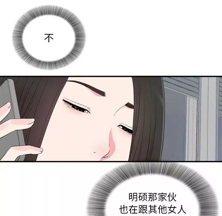 密友-第82话 - 图片 45