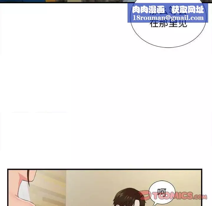 密友-第82话 - 图片 50