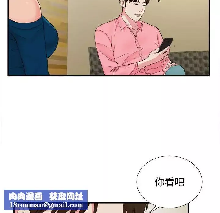 密友-第82话 - 图片 51