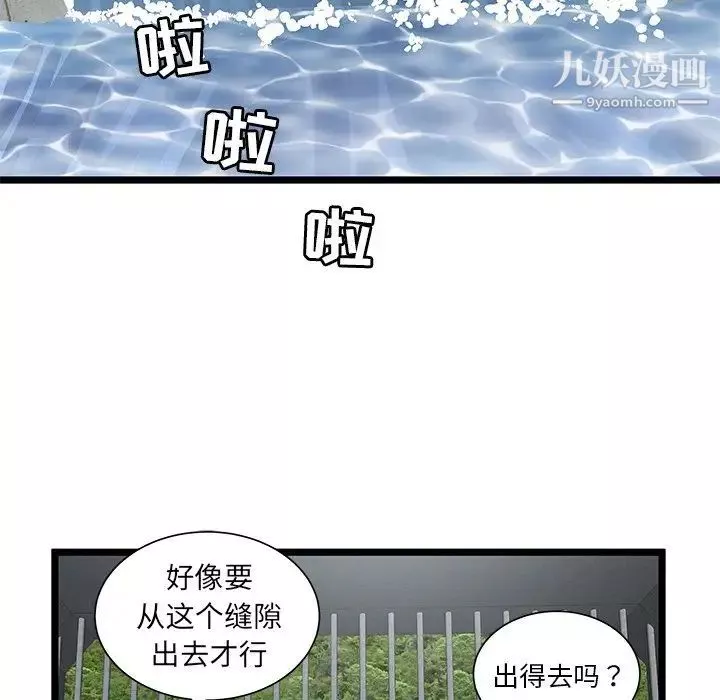密室逃生绝命天堂饭店-最终话 - 图片 72
