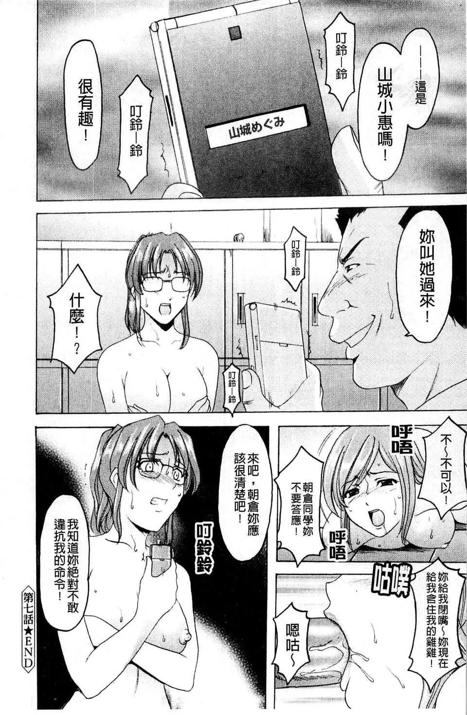 [星野竜一]牝犬女の饲い方-[星野竜一]牝犬女の饲い方 - 图片 159