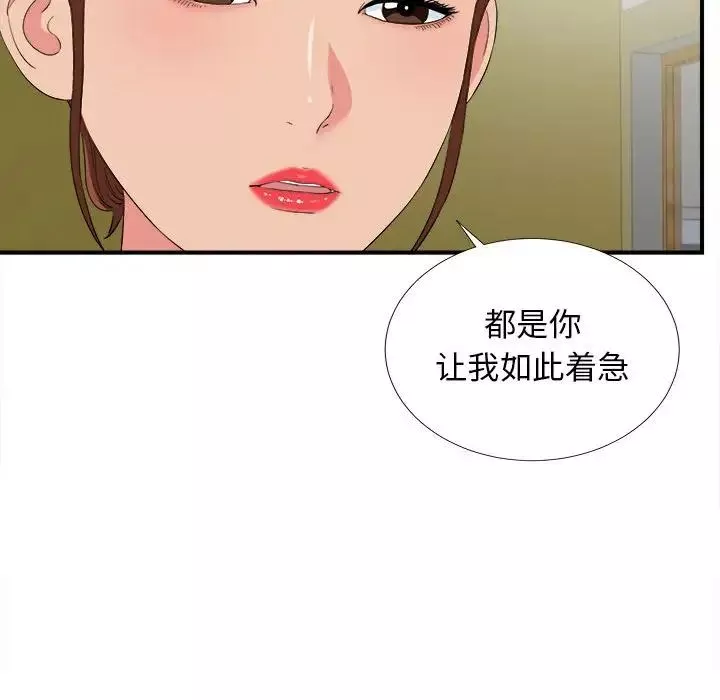 密友-第82话 - 图片 55