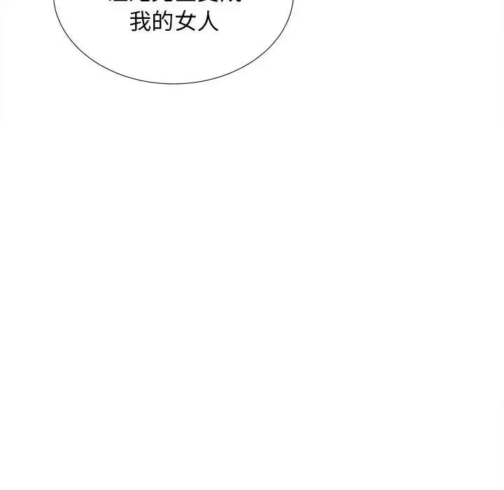 密友-第82话 - 图片 57