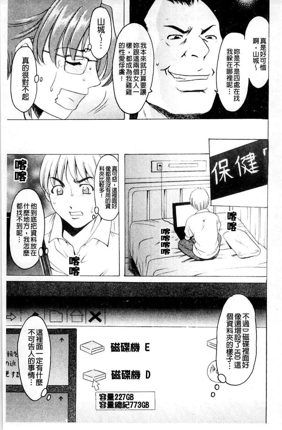 [星野竜一]牝犬女の饲い方-[星野竜一]牝犬女の饲い方 - 图片 164