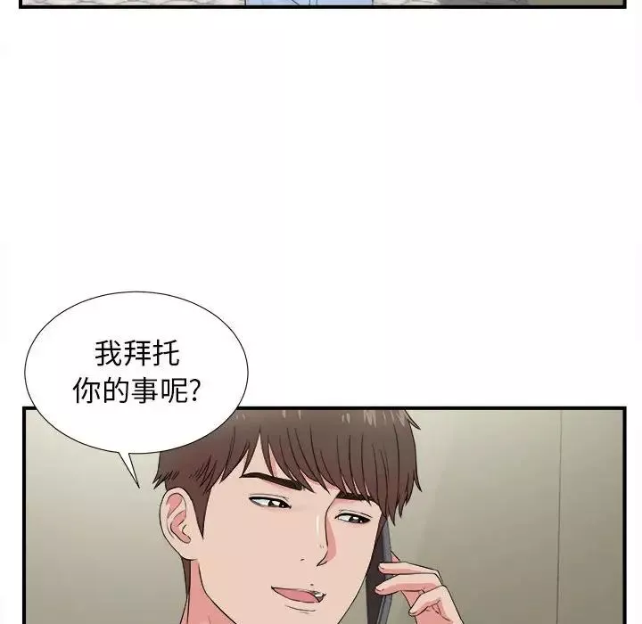 密友-第82话 - 图片 64