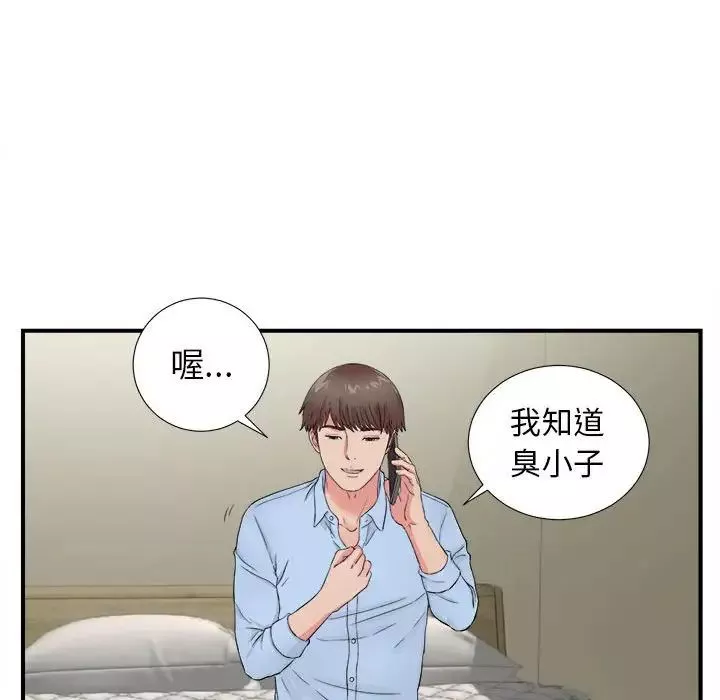 密友-第82话 - 图片 63