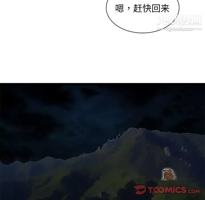 密室逃生絕命天堂飯店最終話
