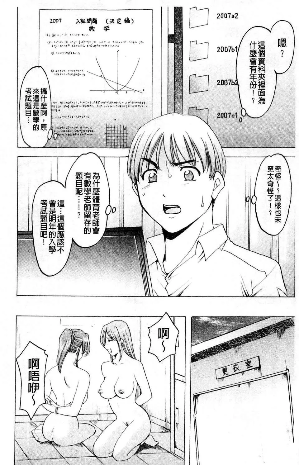 [星野竜一]牝犬女の饲い方-[星野竜一]牝犬女の饲い方 - 图片 171