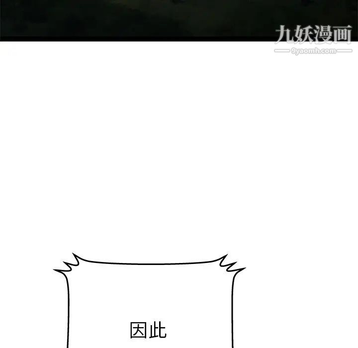 密室逃生绝命天堂饭店最终话