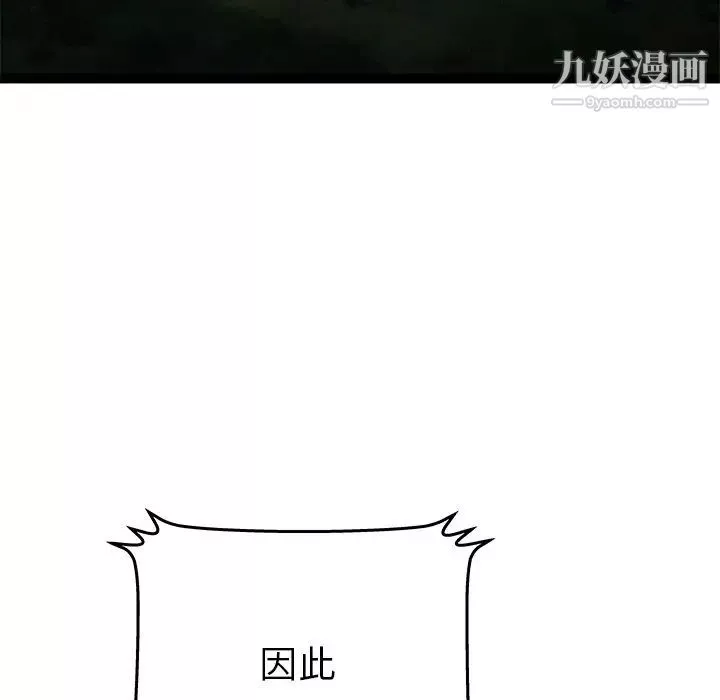 密室逃生絕命天堂飯店最終話