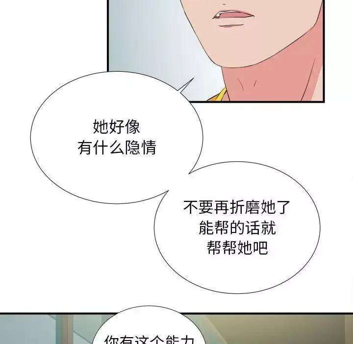 密友第82話