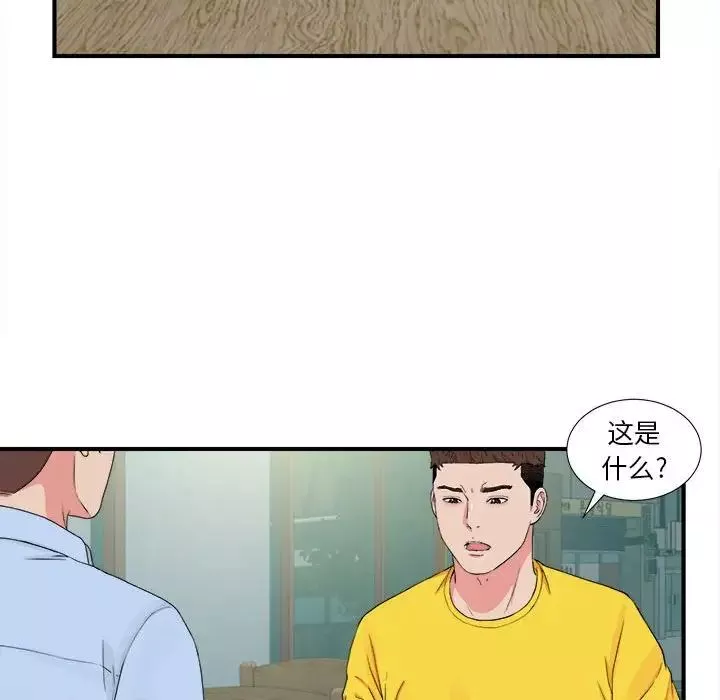 密友-第82话 - 图片 85