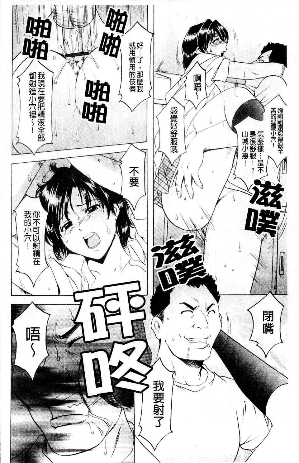 [星野竜一]牝犬女の飼い方[星野竜一]牝犬女の飼い方