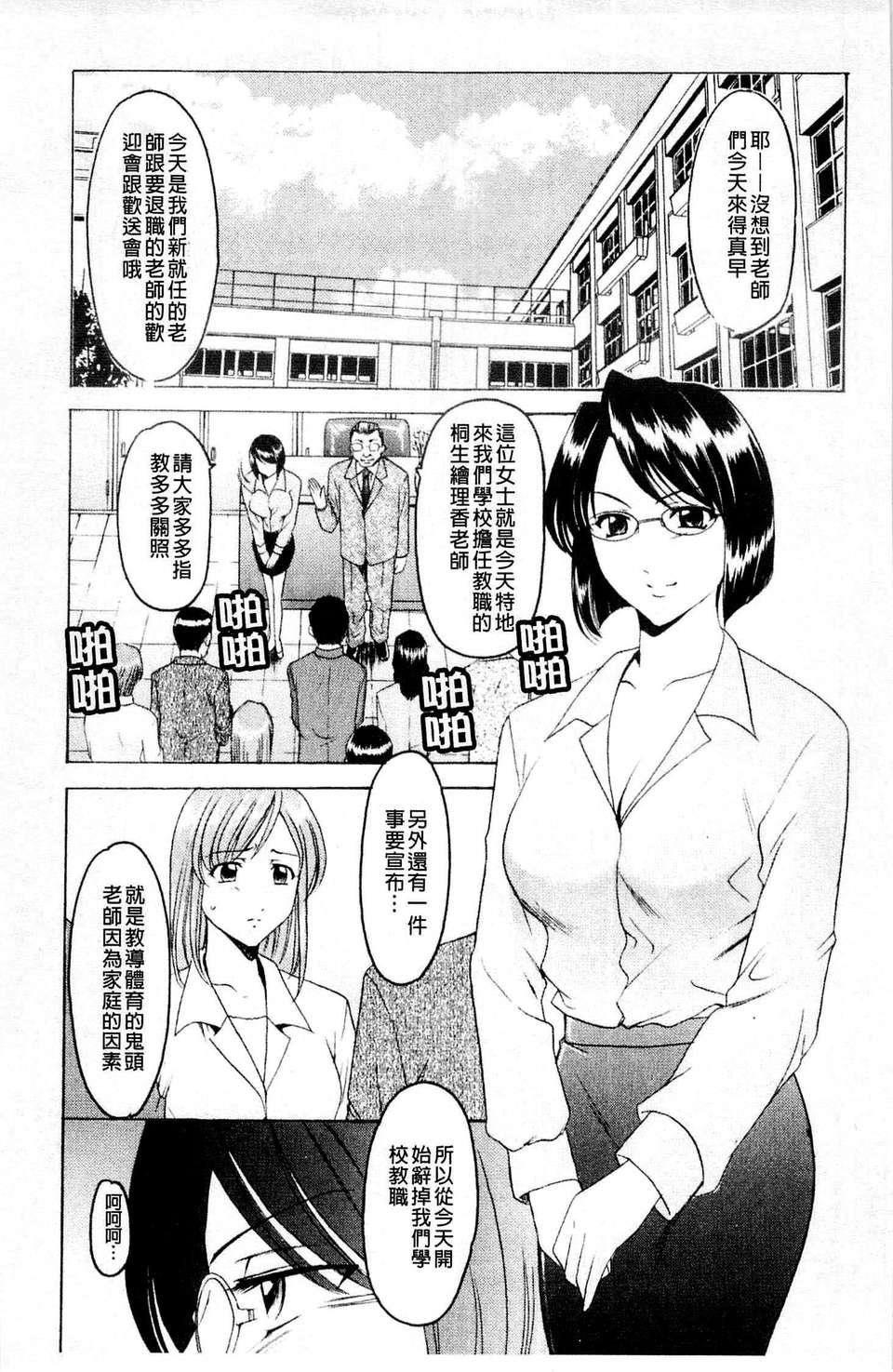 [星野竜一]牝犬女の飼い方[星野竜一]牝犬女の飼い方