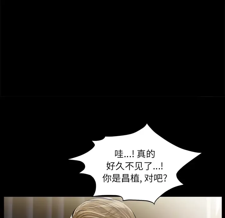 他的她-第1章 - 图片 6