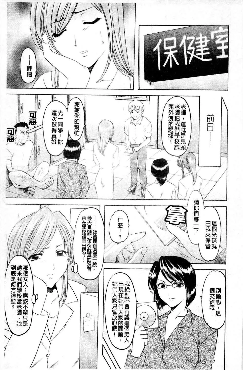[星野竜一]牝犬女の饲い方-[星野竜一]牝犬女の饲い方 - 图片 184