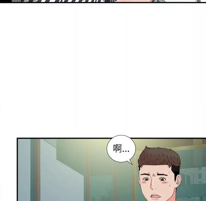 密友-第82话 - 图片 93